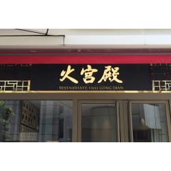 Huo Gong Dian Restaurant