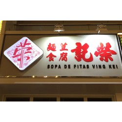 Sopa De Fitas Wing Kei