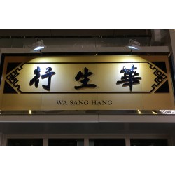 WAH SANG HONG