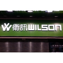 Wilson